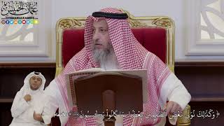 974 - َكَذَٰلِكَ نُوَلِّي بَعۡضَ ٱلظَّٰلِمِينَ بَعۡضَۢا بِمَا كَانُواْ يَكۡسِبُون - عثمان الخميس