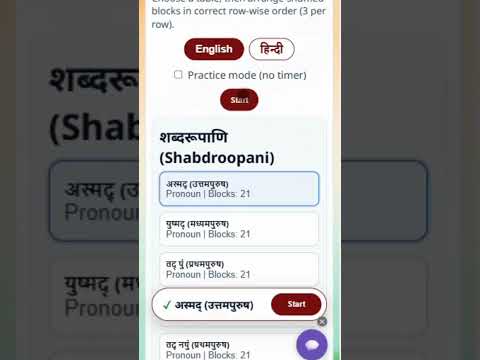 shabdroop word board game | Sanskritkalp