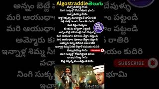 Vachaadayyo Saami Song Lyrics #Ramajogayya Sastry #Kailash Kher #Divya Kumar #Bharat Ane Nenu#shorts