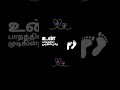 Oru Devathai Parkum Neram Ithu Love Whatsapp Status