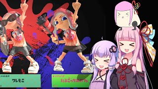 【スプラトゥーン3】茜ちゃんはスプラがしたい3! part0 「前夜祭」【VOICEROID実況】