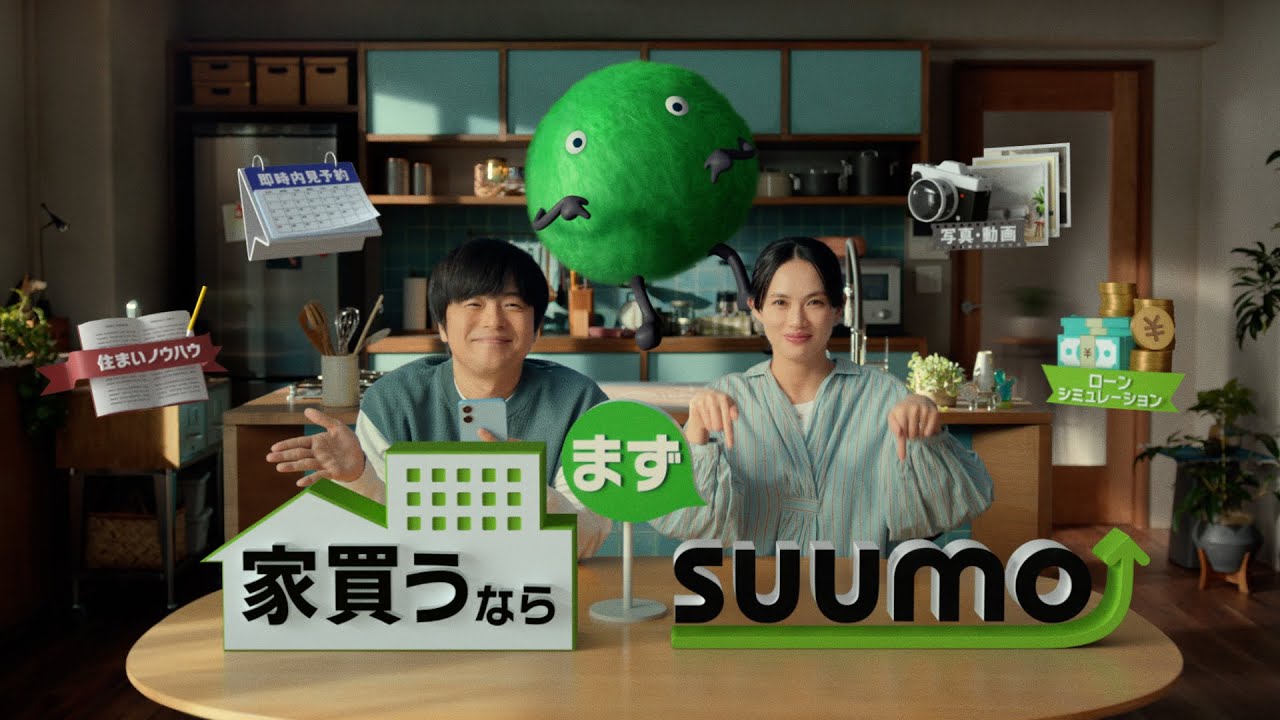 家買うバカリズムさん夫婦　イメージと内見予約篇 15秒｜【公式】SUUMO