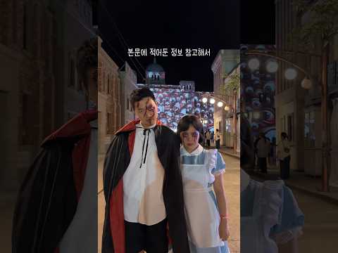 기저귀 챙겨가야하는 역대급 호러축제 #합천영상테마파크 #고스트파크어웨이크 #국내여행 #축제 #shorts