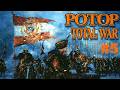 Contest GREAT OFFENSIVE OF THE REPUBLIC Deluge Total War