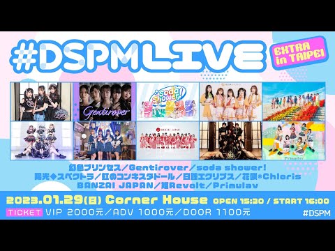 BANZAI JAPAN Full Set @DSPMLIVE EXTRA in TAIPEI