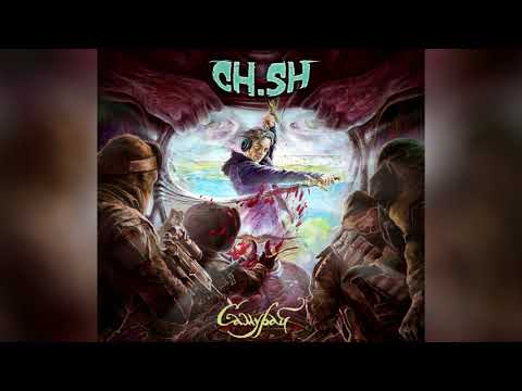 Чумацький Шлях - Самурай (SAMURAI 2015)