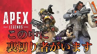 犯罪実況者【Apex Legends】#2