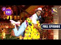 The Kapil Sharma Show Season 2 |  A Fun Banter With Ranveer Singh | Ep 252 | Full Ep | 8 May 2022