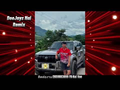 ICU Kuv tus nas ej Remix [DJNAIREMIX] 2025 #dj #remix #เดือดๆ 