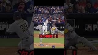 覚醒した大谷翔平があまりにも異次元すぎる!! #野球 #メジャーリーグ