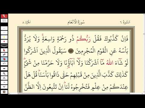 144.DERS KURAN SAYFA 147 ENAM SURESİ 147- 151 /KURAN DERSLERİ /QURAN LESSONS WİTH TAJWEED SURAH ENAM
