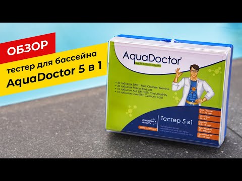 Тестер для басейна AquaDoctor 5 в 1 - фото 1 - id-p1472861349