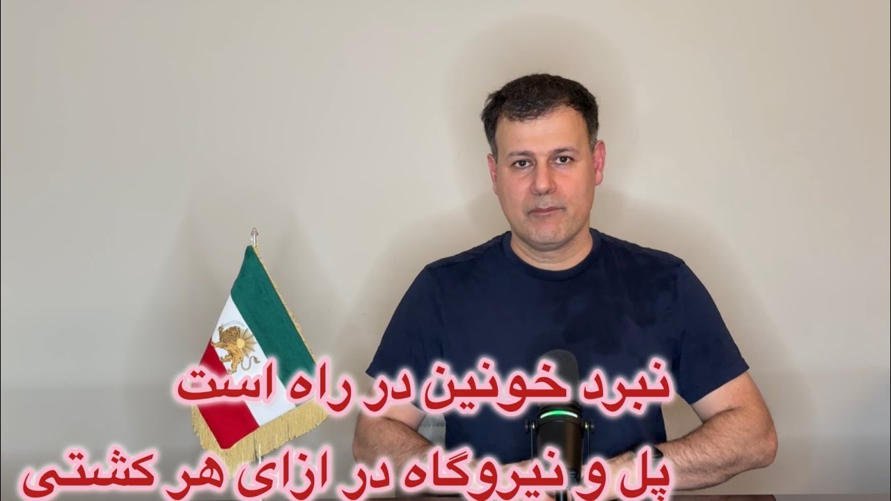 پل و نیروگاه، در ازای هر کشتی