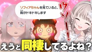 【トモダチコレクション わくわく生活】ドーラとの同棲に浮かれていたら恋敵が現れてしまう えるえるのトモコレここ好きまとめ02【える/にじさんじ/切り抜き】