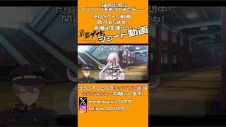 【亰都ザナドゥ】メロンパンを袋ごと食べる謎の少女｜亰都ザナドゥ -桜花幻舞- #shorts  ▼【実況プレイ/亰都ザナドゥ攻略】#亰都ザナドゥ #桜花幻舞