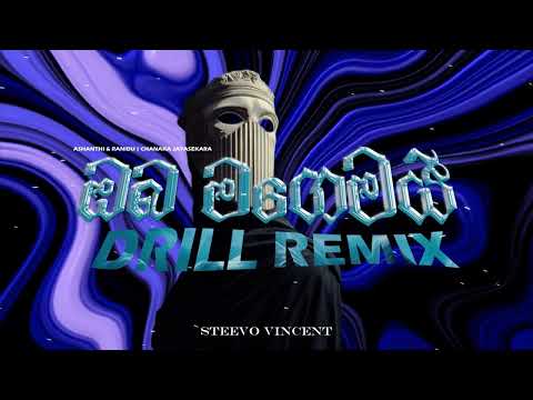 Oba Magemai (ඔබ මගෙමයි) - Ashanthi & Ranidu | Chanaka Jayasekara (Steevo Vincent DRILL REMIX)