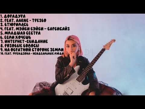 Дора |ТОП 10 ТРЕКОВ 2019-2023 ГОД!| МУЗЫКА В МАШИНУ| Dora |TOP 10 TRACKS 2019-2023