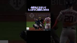 ㊗️20万再生🙏危ないことをしてしっかり報復されてしまう【MLB】