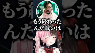 プレイオフが終わった後もLTKの感覚が抜けない鈴木ノリアキに爆笑する橘ひなのとトナカイト【ぶいすぽっ！切り抜き】 #橘ひなの #ぶいすぽ #shorts