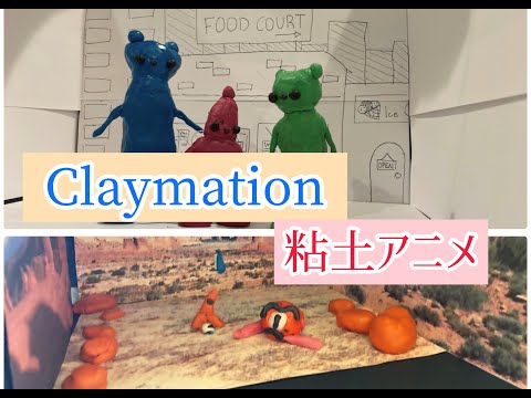 【Art Class Project】Claymation 【夏季アートクラス】粘土アニメーション