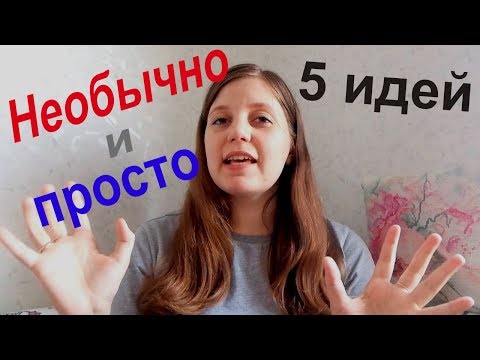 Необычные ритуалы для детского сна.