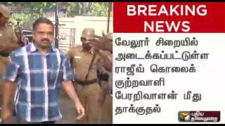 Breaking News: Perarivalan attacked by inmates in 