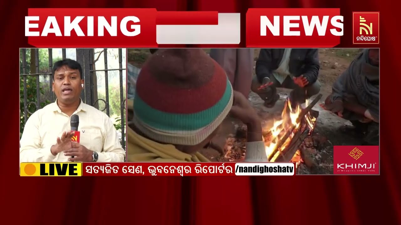 WELL MARKED ଲଘୁଚାପ କ୍ଷେତ୍ର ବିଶେଷ ଘନୀଭୂତ ହେବାର ସମ୍ଭାବନା ନାହ?