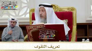 1287 - تعريف التقوى - عثمان الخميس