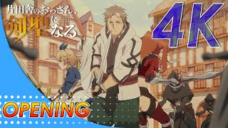 Katainaka no Ossan, Kensei ni Naru Opening | Creditless | 4K 60FPS |