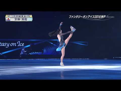 2016 Fantasy on Ice in Kobe   Miki Ando   Ballade No 4
