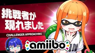 【視聴者参加型】わからせろ！メスガキ煽りイカ撃墜チャレンジ【大乱闘スマッシュブラザーズspecial 】【スマブラsp 】