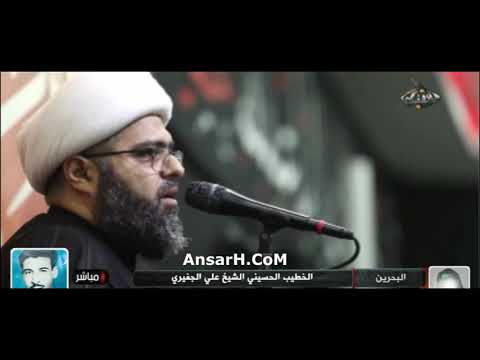 الشيخ علي الجفيري ليلة 5 محرم الحرام 1444 هـ