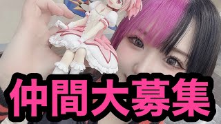 【仲間募集】またゲーム企画はじまりました！【ドゥームズデイ】