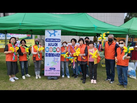 나주시중부노인복지관 풍선아트봉사단 부스운영(금빛상인회 함께하면 ..