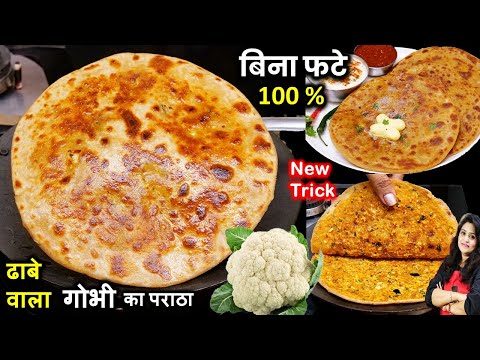 BEST Gobhi Ka Paratha
