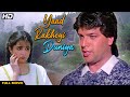 YAAD RAKHEGI DUNIYA Hindi Full Movie Hindi Romantic Drama Aditya Pancholi Rukhsar Rehman