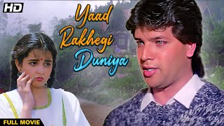 YAAD RAKHEGI DUNIYA Hindi Full Movie | Hindi Romantic Drama | Aditya Pancholi, Rukhsar Rehman