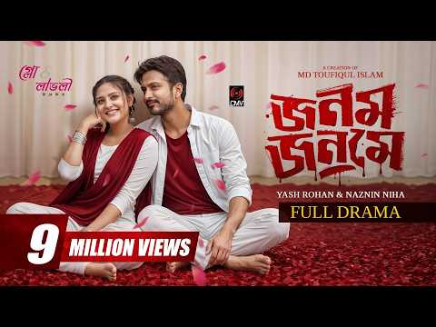 Jonom Jonome | জনম জনমে | Full Natok | Yash Rohan | Naznin Niha | Toufiqul Islam | Bangla Natok 2026