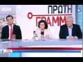 "ΕΝΦΙΑ: ΔΗΜΕΥΤΙΚΟΣ ΦΟΡΟΣ ΠΟΥ ΤΙΝΑΖΕΙ ΣΤΟΝ ΑΕΡΑ ΤΗ ΜΙΚΡΗ ΚΑΙ ΜΕΣΑΙΑ ΙΔΙΟΚΤΗΣΙΑ" - ΣΥΜΜΕΤΟΧΗ ΣΤΗ ΠΡΩΙΝΗ ΕΚΠΟΜΠΗ ΤΟΥ ΣΚΑΙ "ΠΡΩΤΗ ΓΡΑΜΜΗ" (11.9.2014)