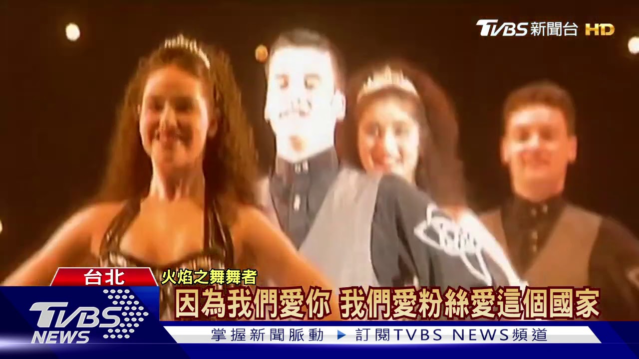 火焰之舞環台巡演 近百位舞者蓄勢待發
