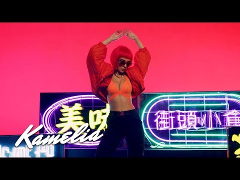 Kamelia - Cuidado (feat. Doddy) | Official Video