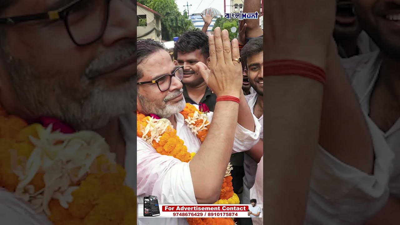 ১০ হাজার বেকার পাবেন চাকরি! জয়ের পরেই বিহারে বিরাট ঘোষণা পিকের !