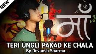 Teri Ungli Pakad Ke Chala ❤ - Cover Song | Devansh Sharma | Udit Narayan | MAA Special | Laadla Song