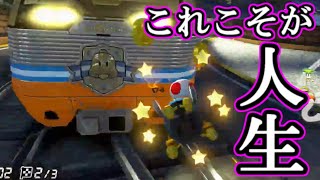 【マリオカート８ＤＸ】#3 人生チョロいわ