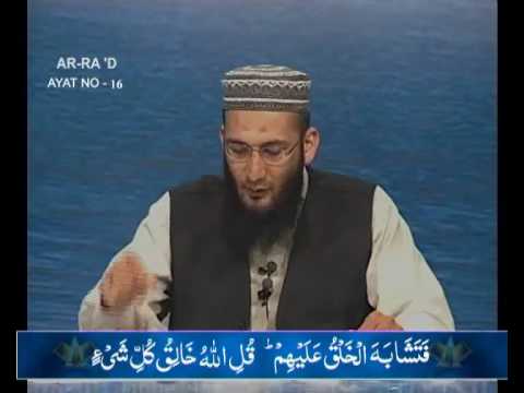 Sout ul Quran 301 - Surah Ar Raad 13[14-19].wmv