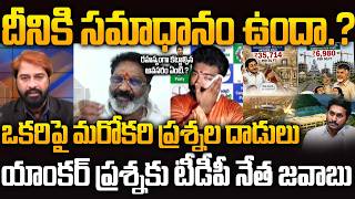 TDP Moka Anand Sagar Comments About Real Potential Of  Amaravati | Amaravati vs Rushikonda Palace