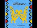 The Ukrainians - Чекання (the velvet underground cover ...