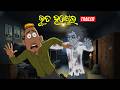 Bhuta Hostel Padia In College Trailer