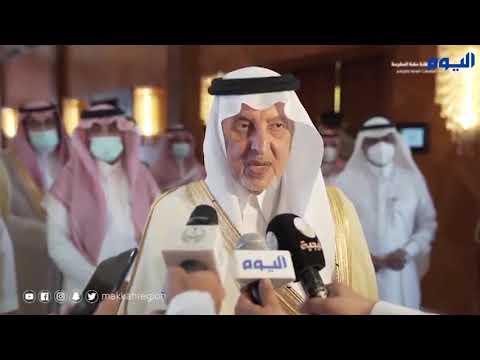 خالد الفيصل‬: الشباب السعودي سينقل بلاده إلى مصاف الدول المتقدمة