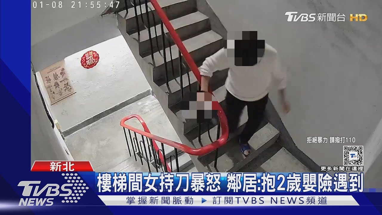 樓梯間女持刀暴怒 鄰居:抱2歲嬰險遇到